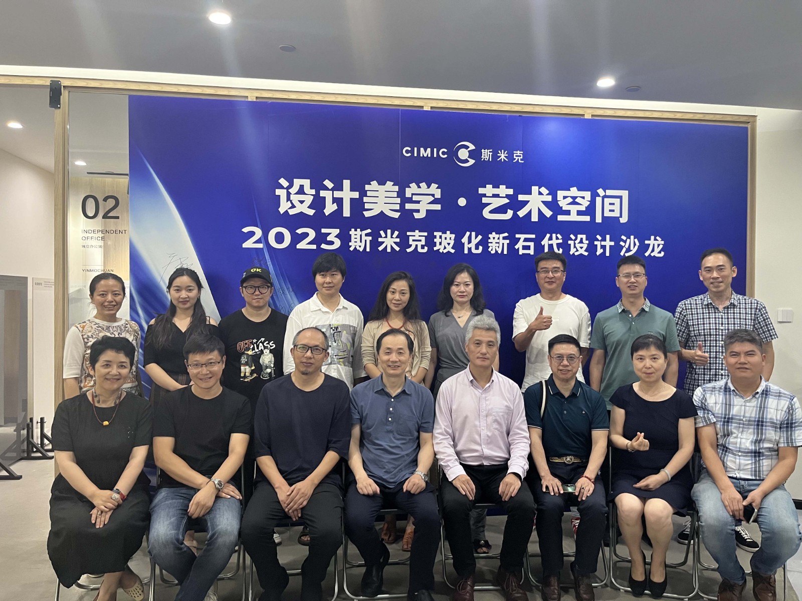 “918博天娱乐磁砖玻化新石代设计沙龙”在成都圆满落幕