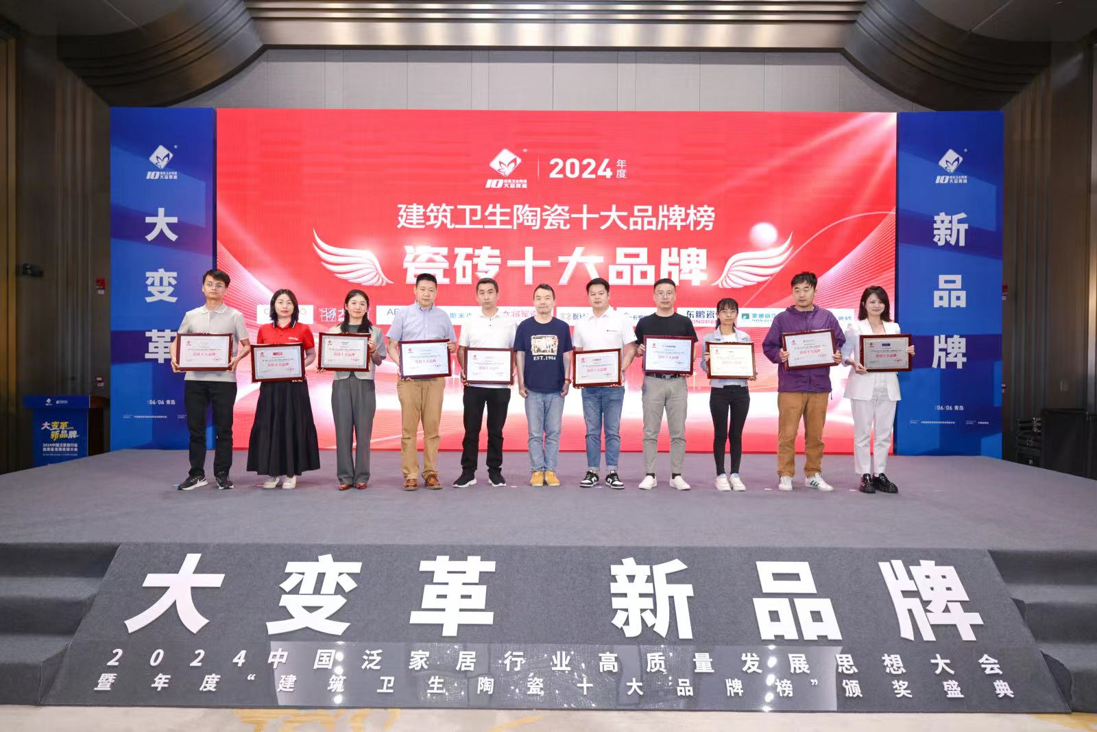 喜报！918博天娱乐磁砖荣获“瓷砖十大品牌”等三项荣誉